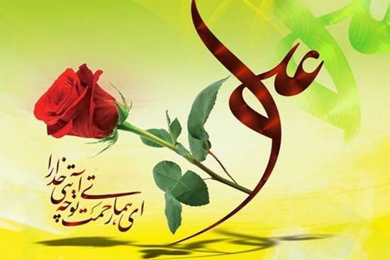 ولادت حضرت علی (ع)  